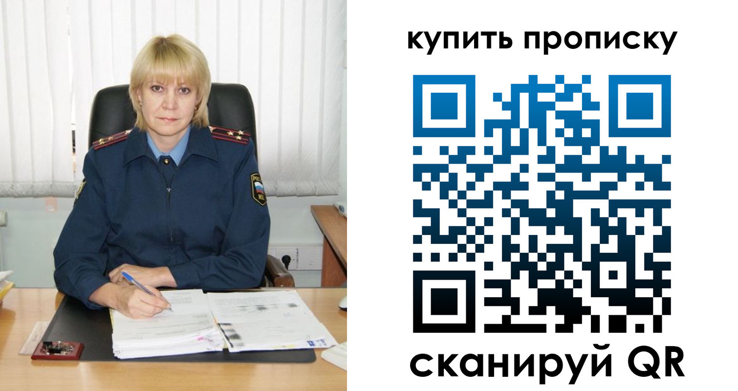 купить прописку в Выксе