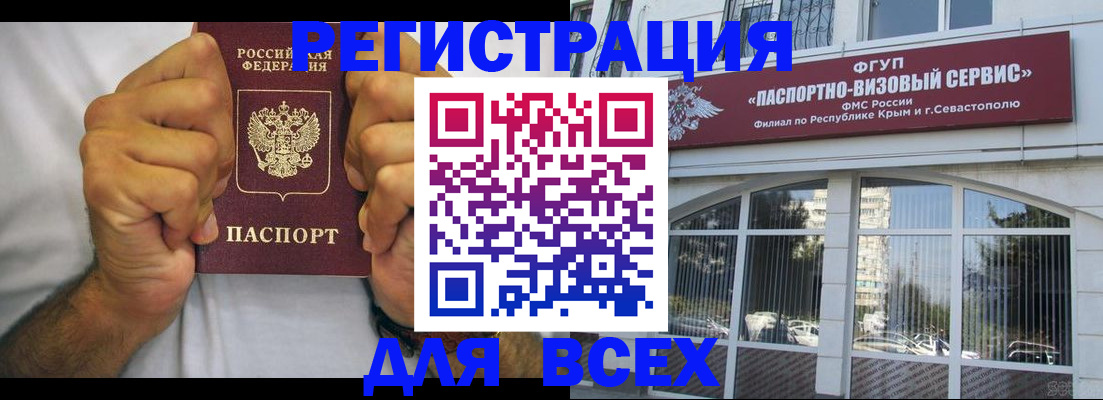 временная регистрация недорого в Выксе