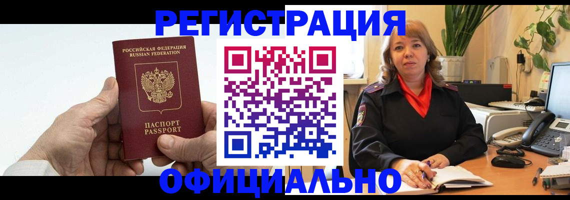 прописка гарантия в Выксе