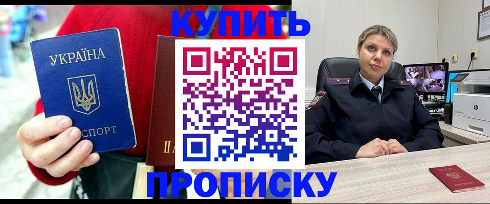 временная регистрация адрес в Выксе