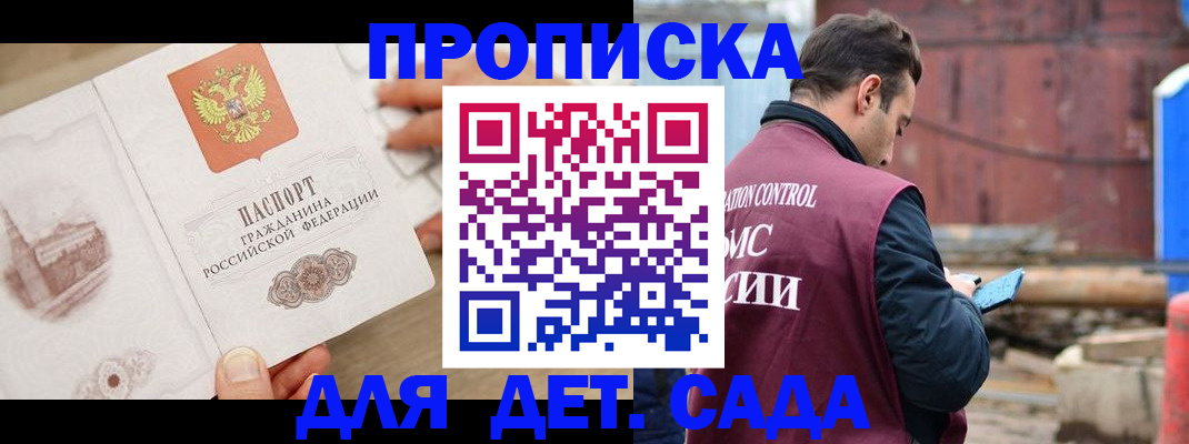 регистрация для школы в Выксе
