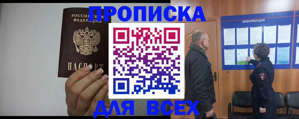 временная регистрация поиск в Выксе