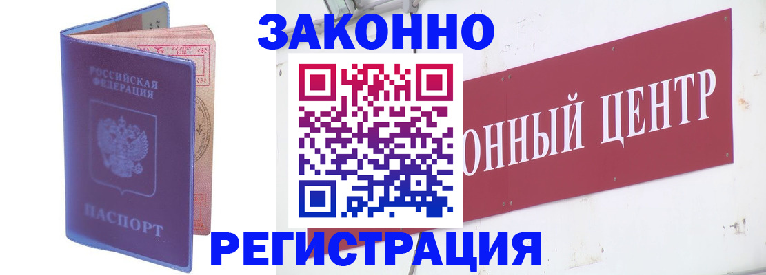 прописка иностранных граждан в Выксе