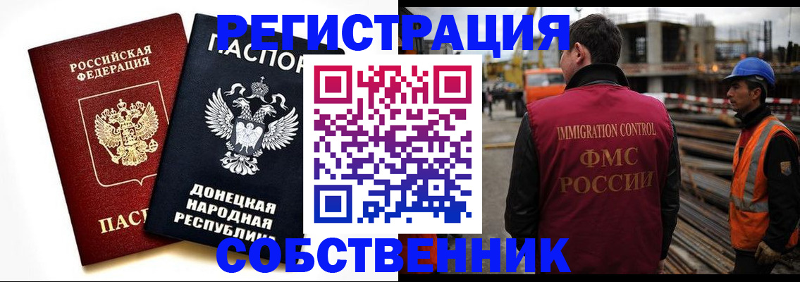 временная регистрация недорого в Выксе