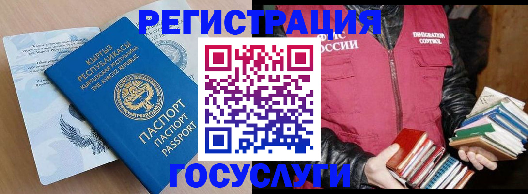 временная регистрация надежно в Выксе