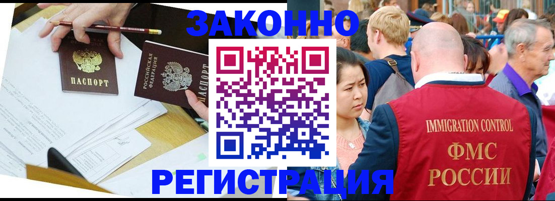 прописка паспорт в Выксе