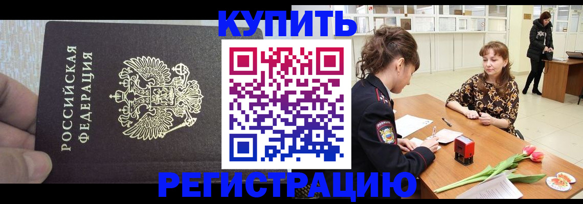 прописка поиск в Выксе